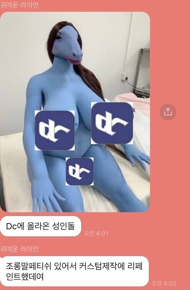 디씨에 올라온 성인돌_1.jpg