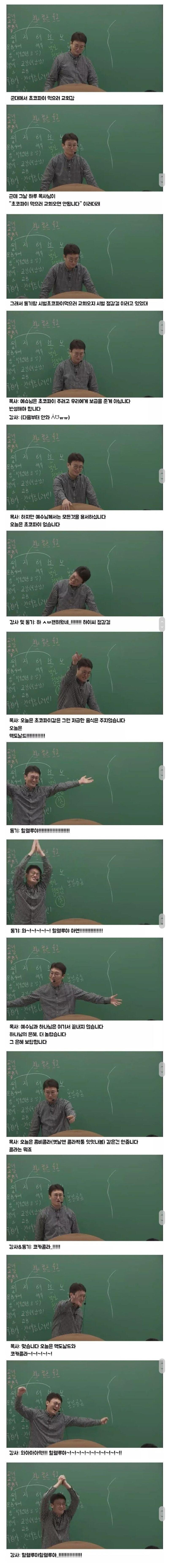 하나님의 은혜를 경험한 날_1.jpg