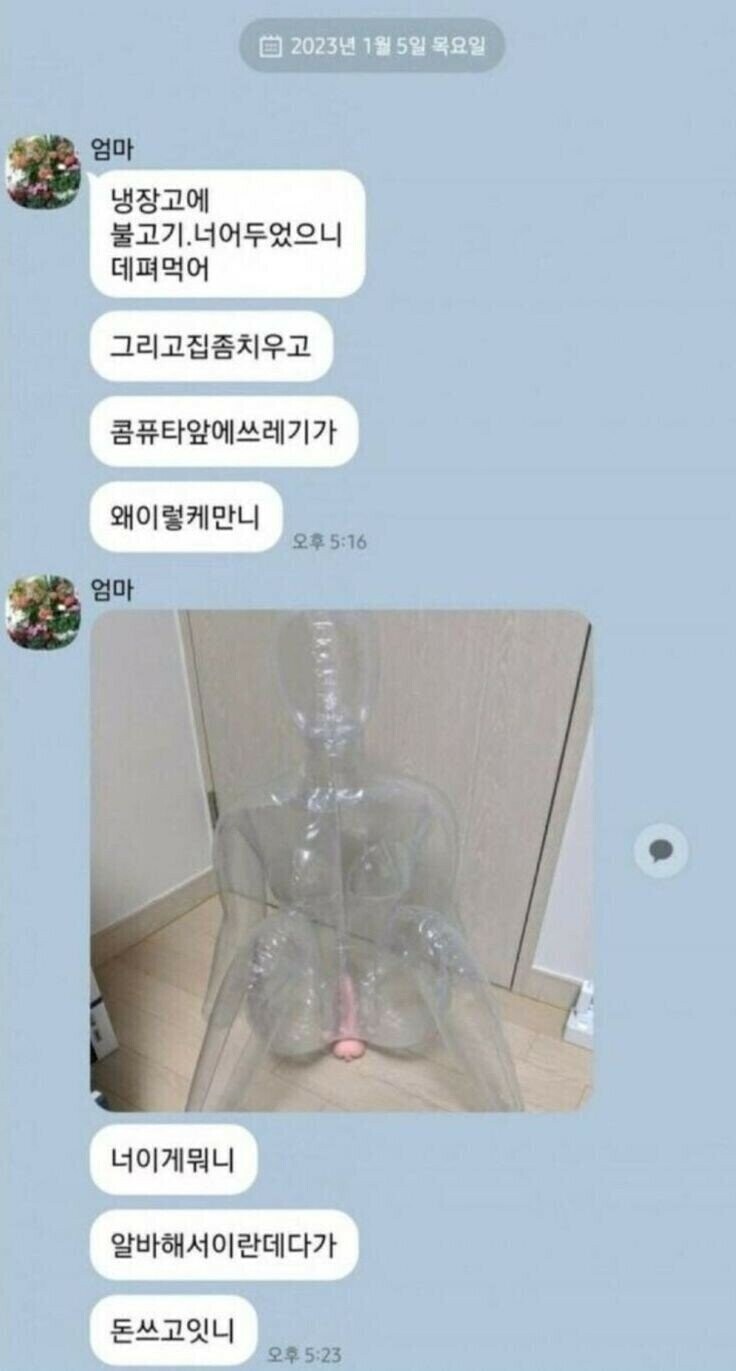 아들 자취방에 간 엄마_1.jpg