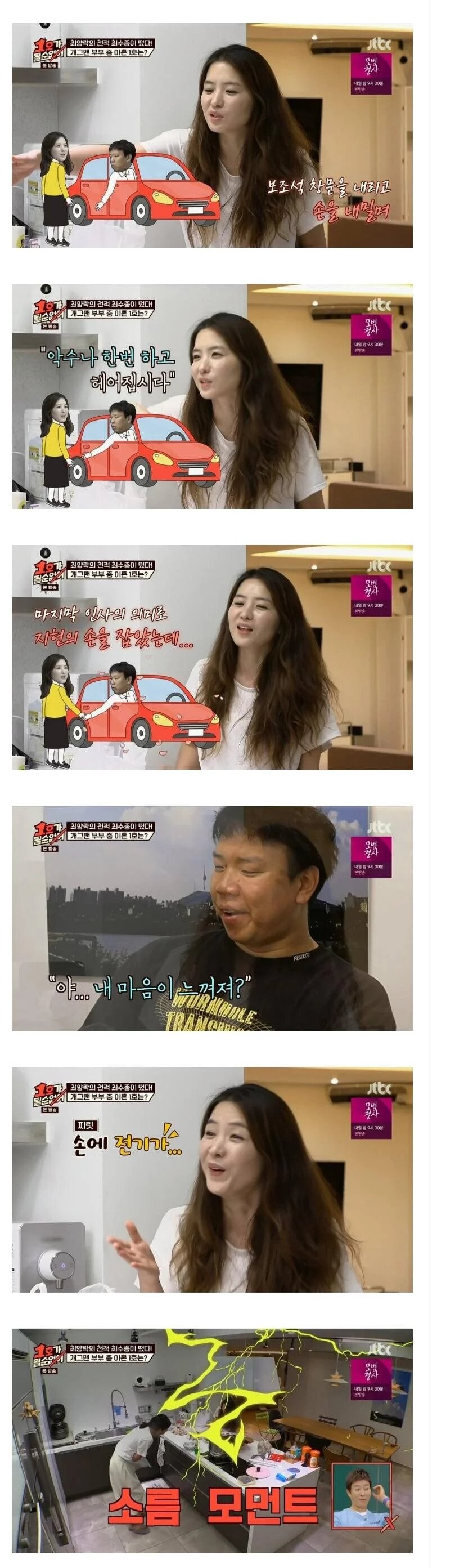 오지헌이 알려주는 여자 사귀는 법.jpg_2.jpg
