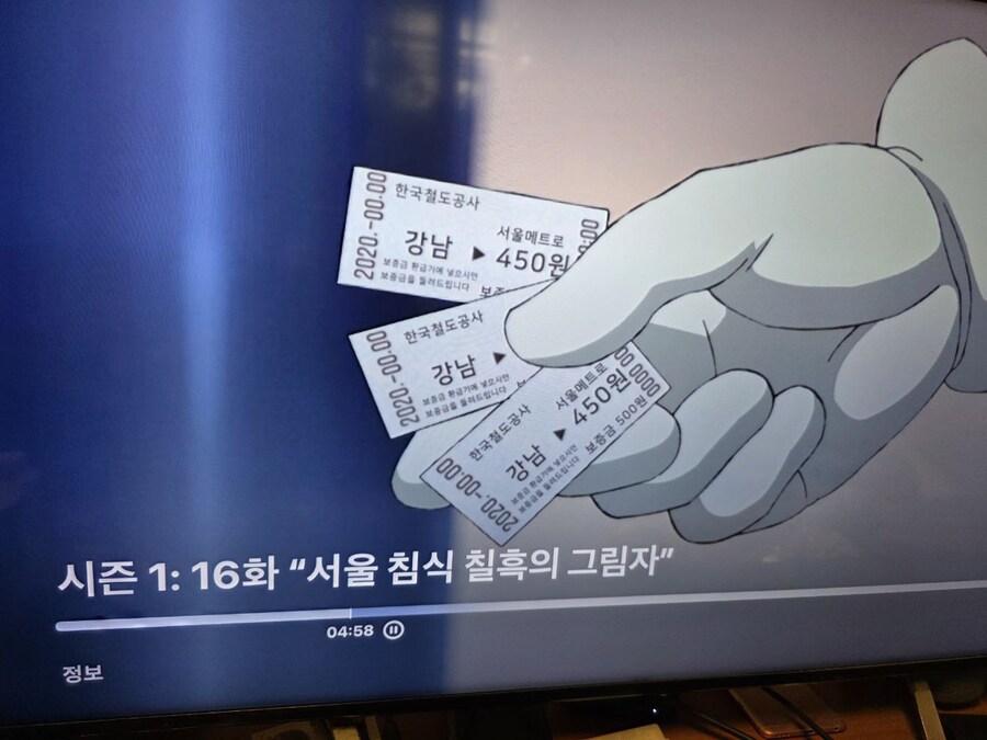 신도림 까지 지하철 450원_1.jpg