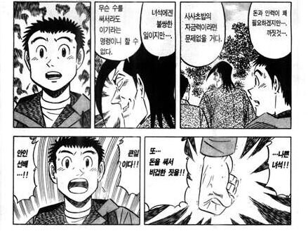 초밥왕)크윽 비겁한 자식들_2.jpg