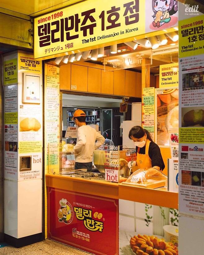 델리만쥬 다 없어진 거 아니었냐_1.jpg