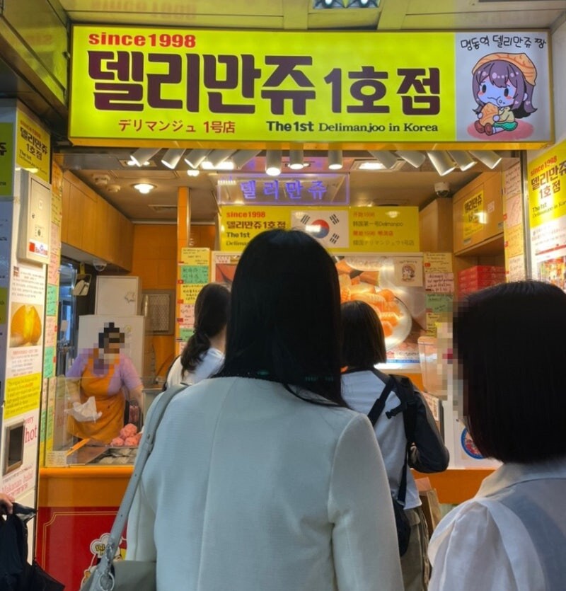 델리만쥬 다 없어진 거 아니었냐_2.jpg