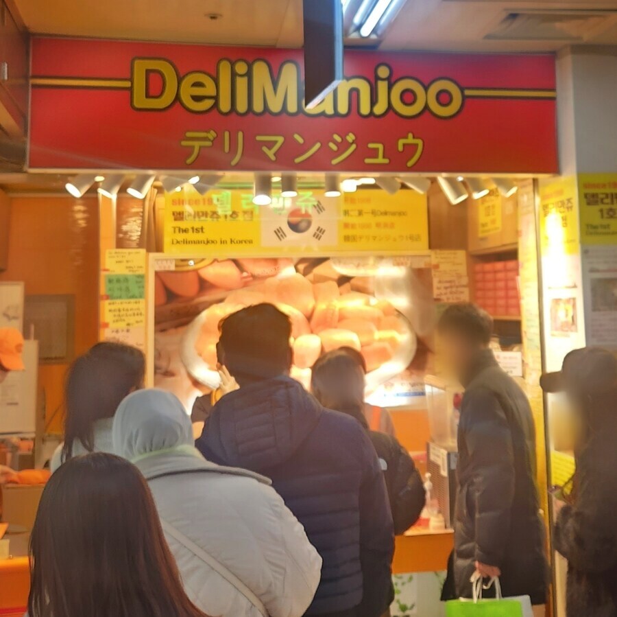 델리만쥬 다 없어진 거 아니었냐_6.jpg