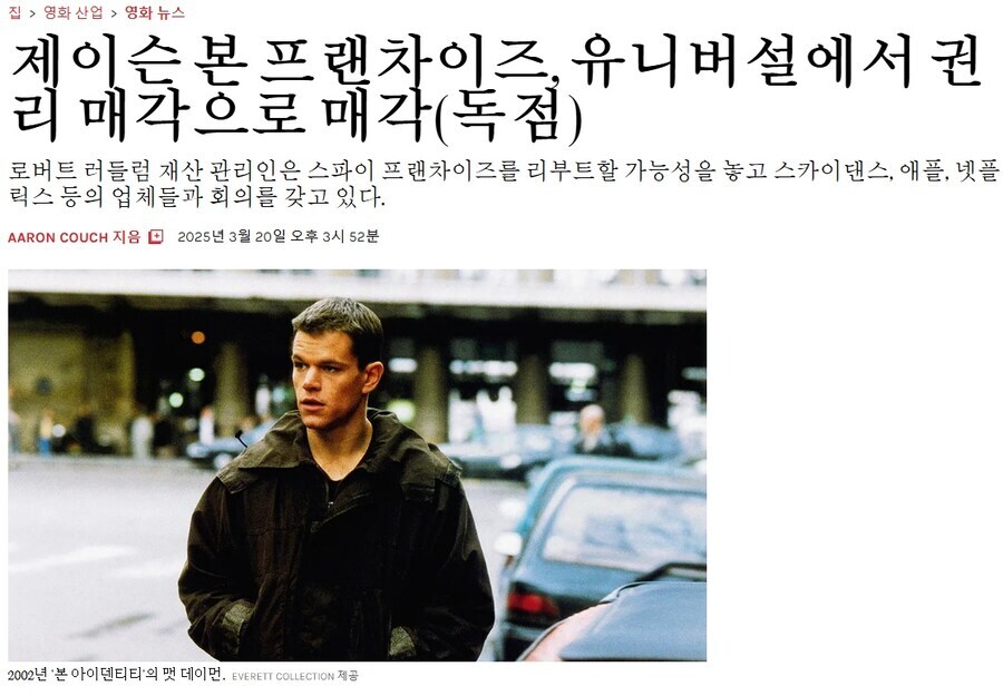 다들 모르는 사이에 판권 팔려나간 [제이슨 본 시리즈]_1.jpg