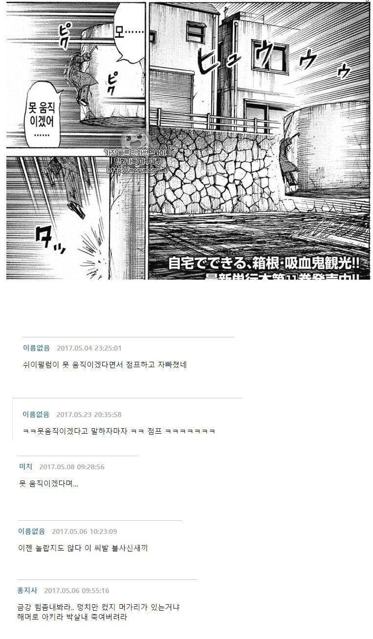 장시시는 몰라도 댓글은 기억한다는 피안도 반응ㅋㅋ_4.jpg