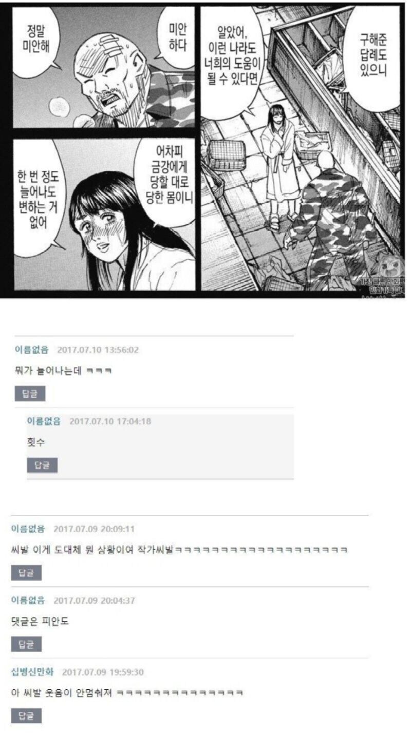 장시시는 몰라도 댓글은 기억한다는 피안도 반응ㅋㅋ_10.jpg