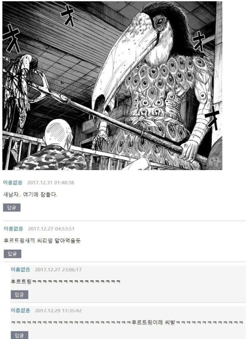 장시시는 몰라도 댓글은 기억한다는 피안도 반응ㅋㅋ_11.jpg