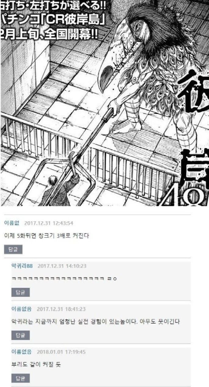 장시시는 몰라도 댓글은 기억한다는 피안도 반응ㅋㅋ_12.jpg