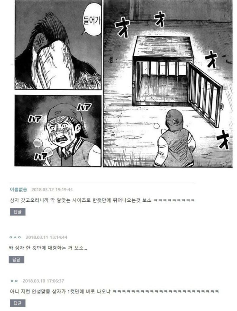 장시시는 몰라도 댓글은 기억한다는 피안도 반응ㅋㅋ_14.jpg