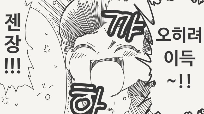 시끄러운 후배를 다물게 하는.MANGA_4.jpg
