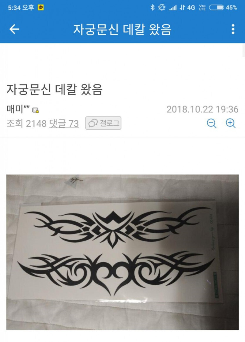 문신하면 나중에 후회한다고 하는 애들 특.jpg_1.jpg