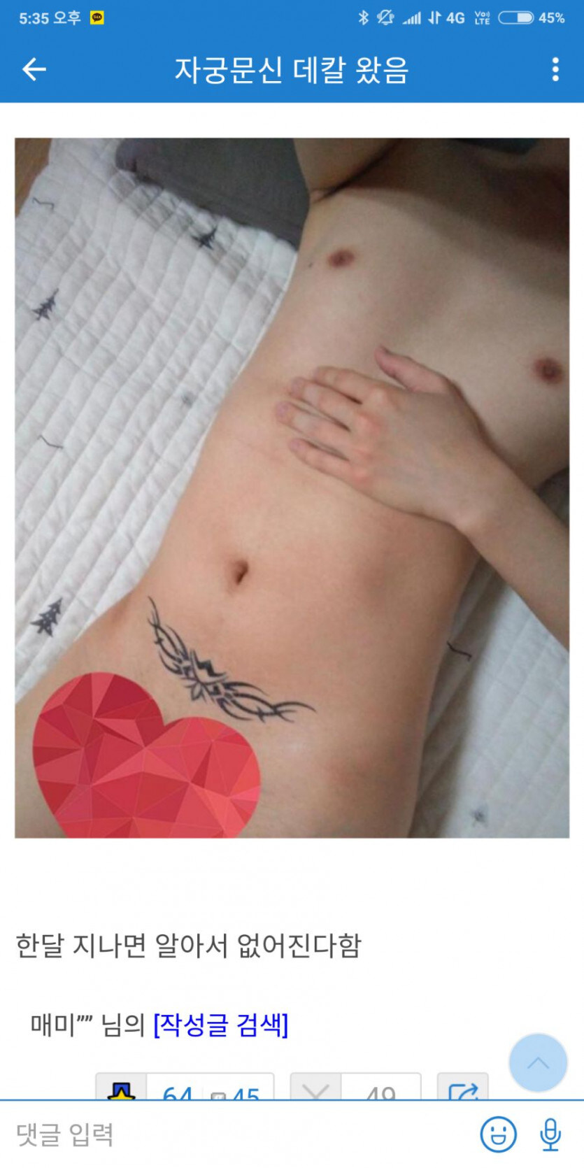 문신하면 나중에 후회한다고 하는 애들 특.jpg_3.jpg