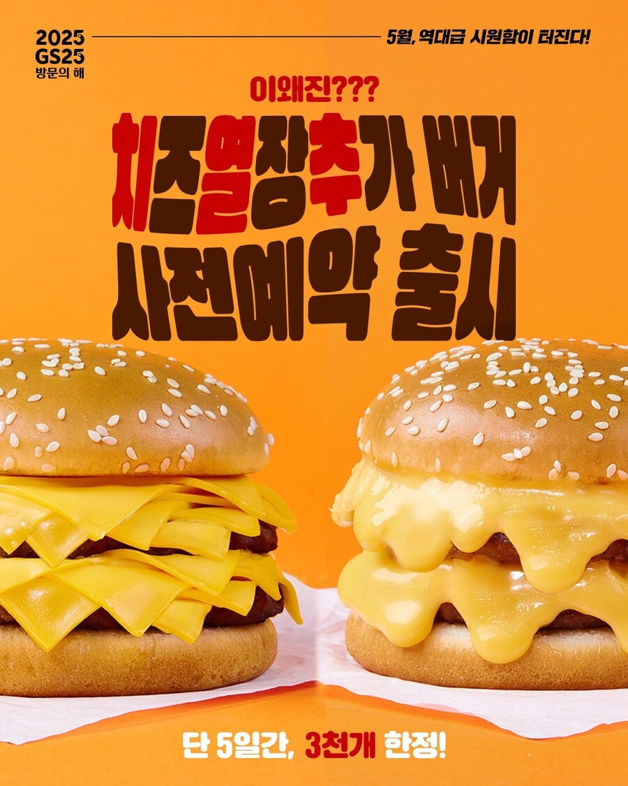 GS25 신제품 햄버거 호불호...jpg_1.jpg