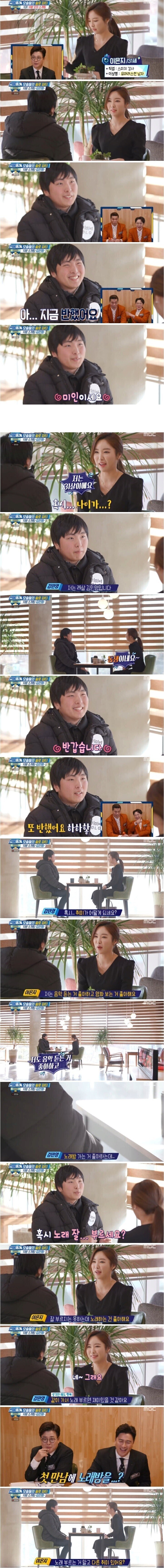 29살 모쏠 남자의 소개팅.jpg_1.jpg