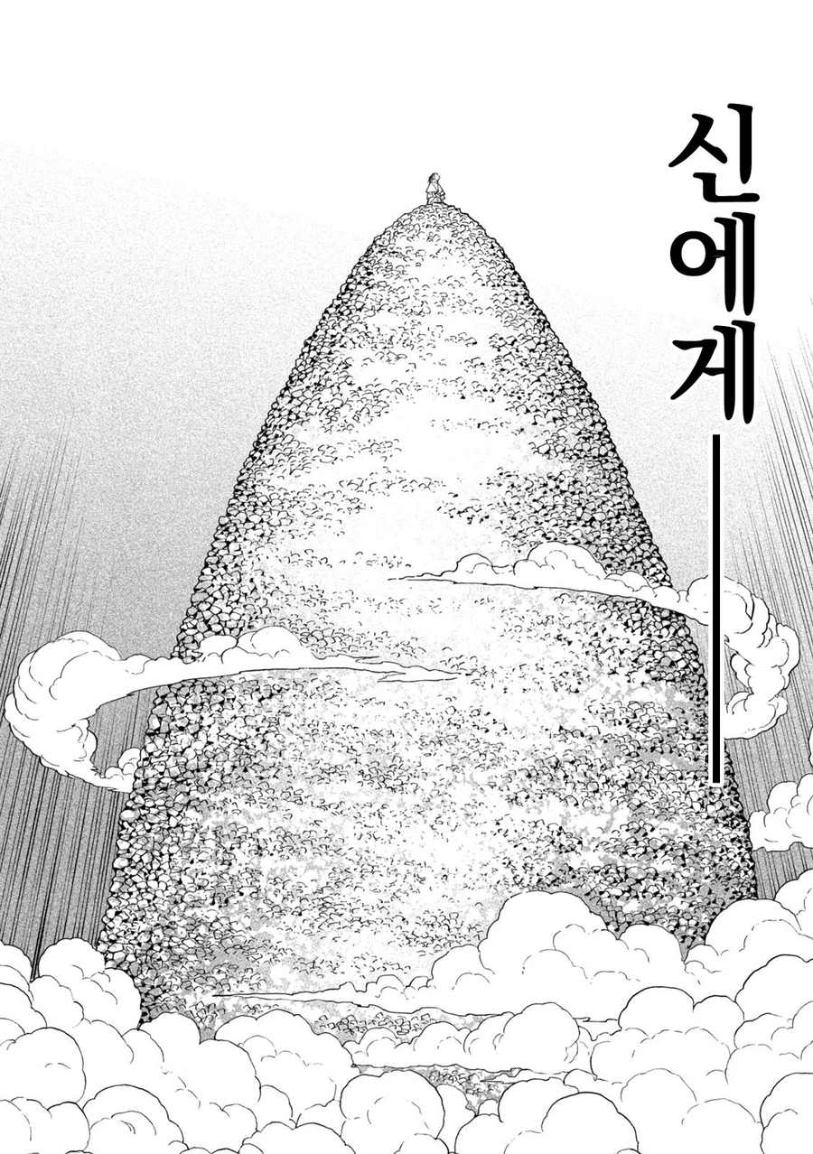 천하제일)범재가 천재를 이기는 장면은 언제나 뽕찬다..._2.webp
