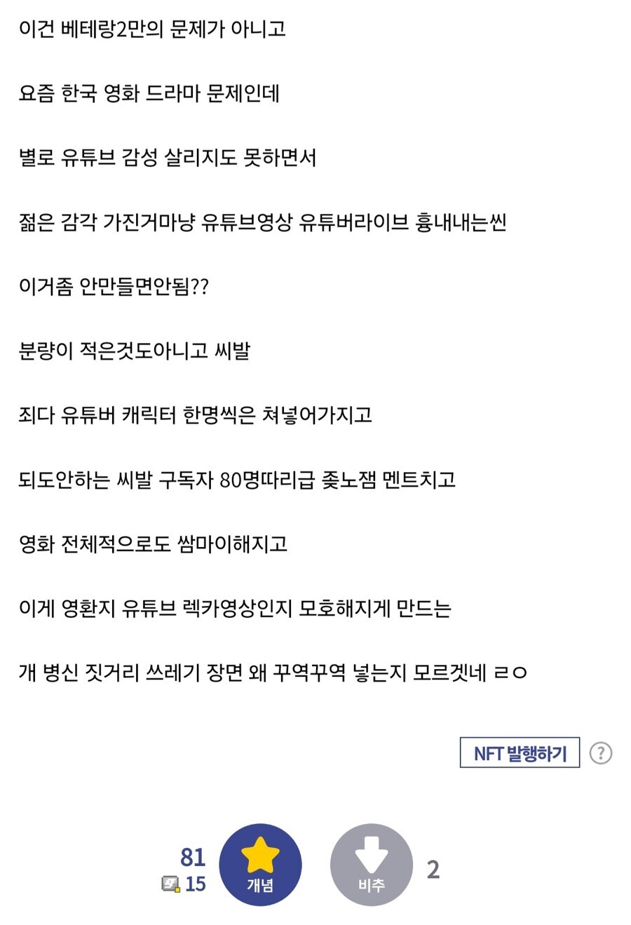 요새 한국 영화 드라마에서 가장 보기 괴롭다는 것.jpg_1.jpg