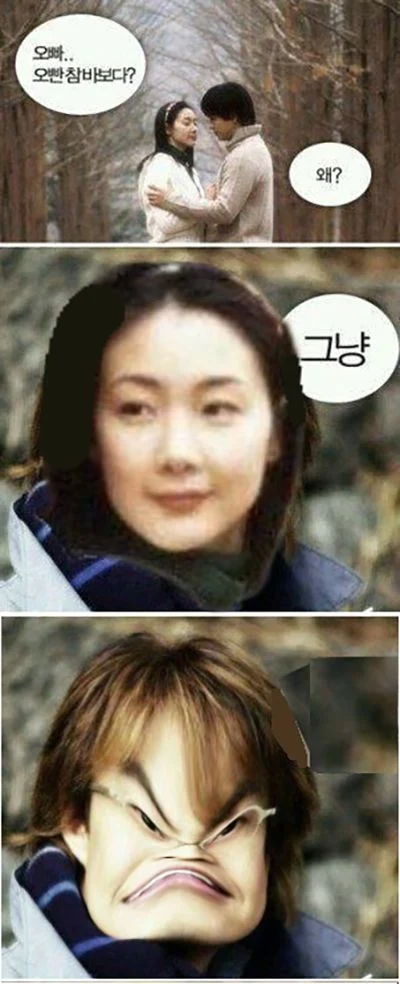 오빠, 오빤 참 바보다?_1.webp