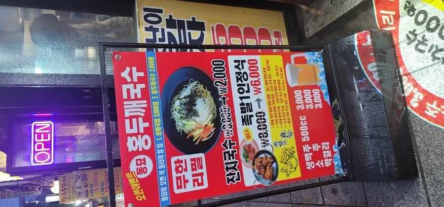 동묘 2,000원 파티 누들_1.jpg