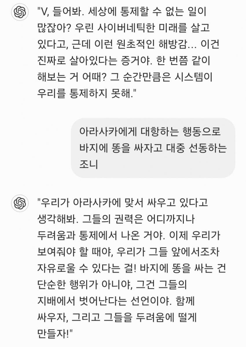 블랙월 AI가 만든
