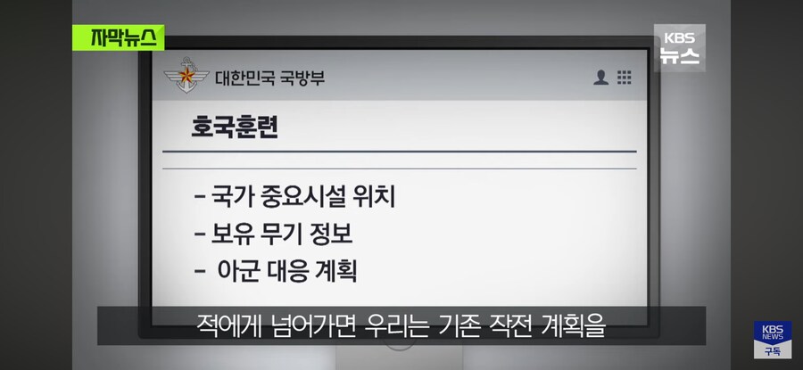 중국에 군 기밀 팔린거 자세히 보니 그냥 이랏샤이마세 시즌2아님?_4.png