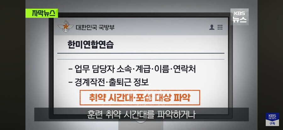 중국에 군 기밀 팔린거 자세히 보니 그냥 이랏샤이마세 시즌2아님?_3.png