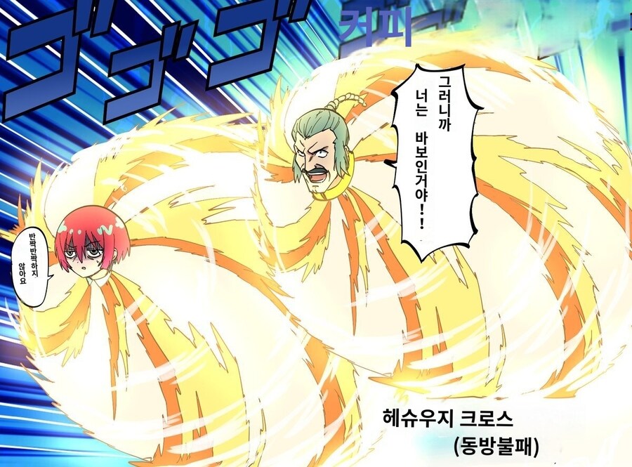 마츄! 그러니까 네가 바보인거다!!!_6.jpg