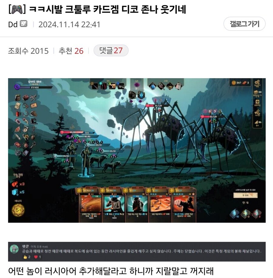 패치해달란 유저에게 꺼지라고 한 인디게임 개발자.jpg_1.jpg