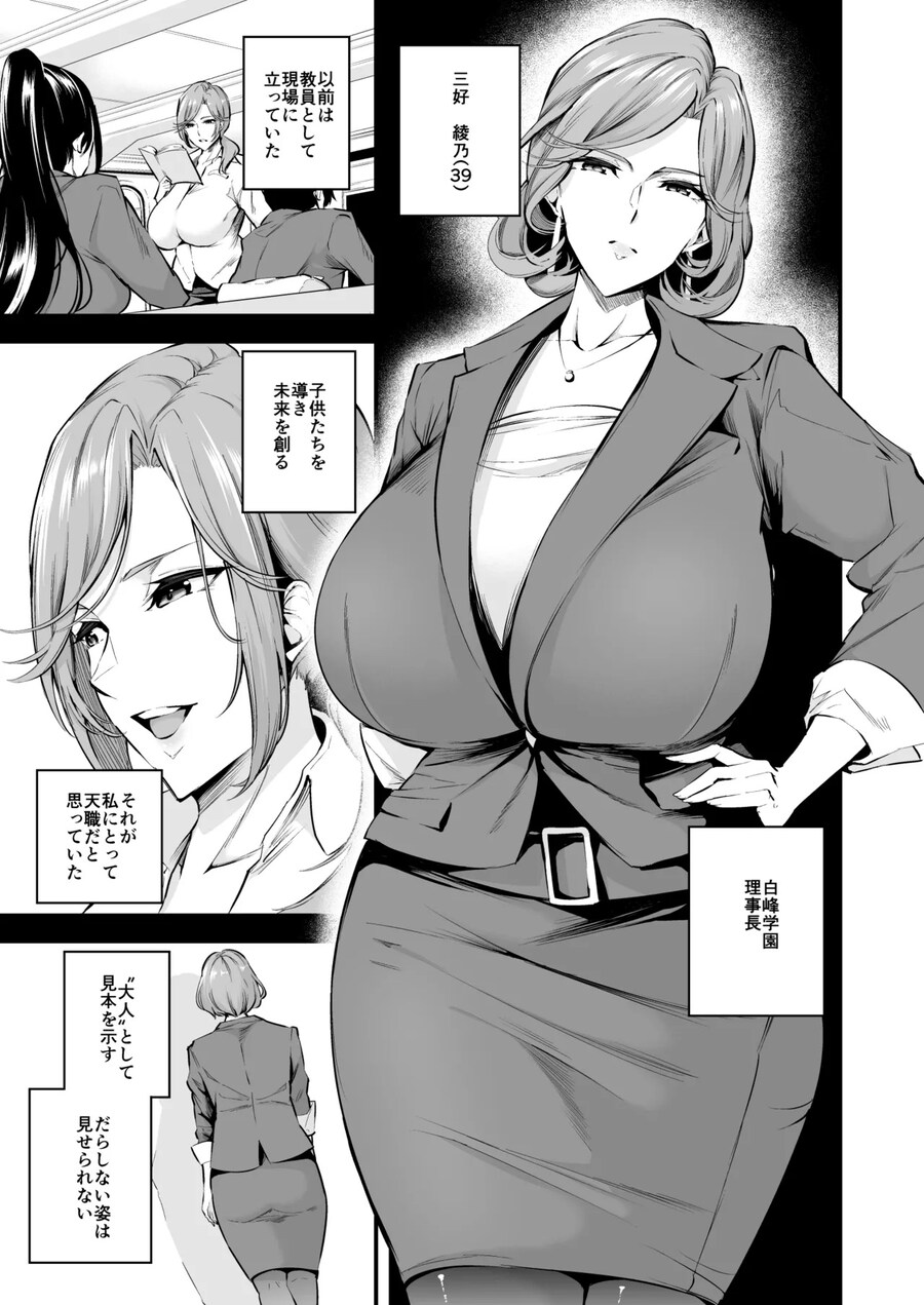 일에만 열중해서 39세에 평교사에서 이사장까지 오른 노처녀 특_1.jpg