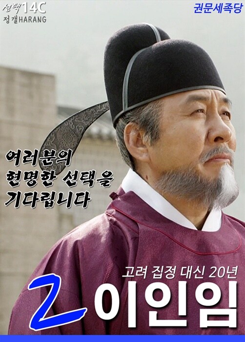대선 시국에 정떡 달린다_1.jpg