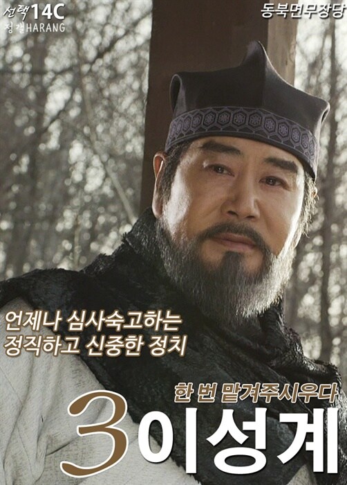대선 시국에 정떡 달린다_2.jpg