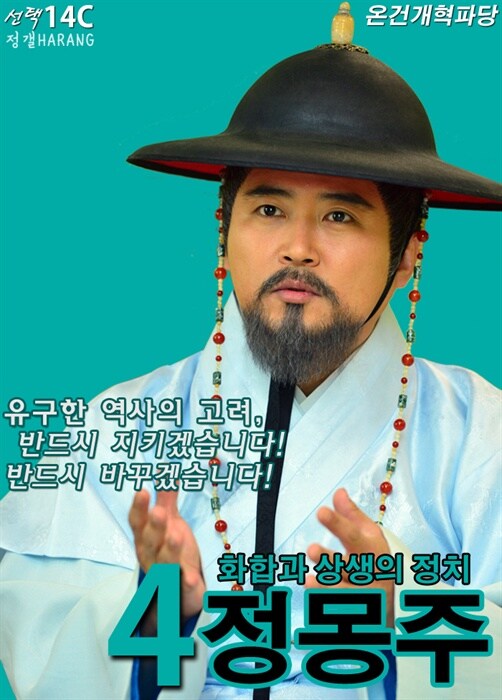 대선 시국에 정떡 달린다_3.jpg