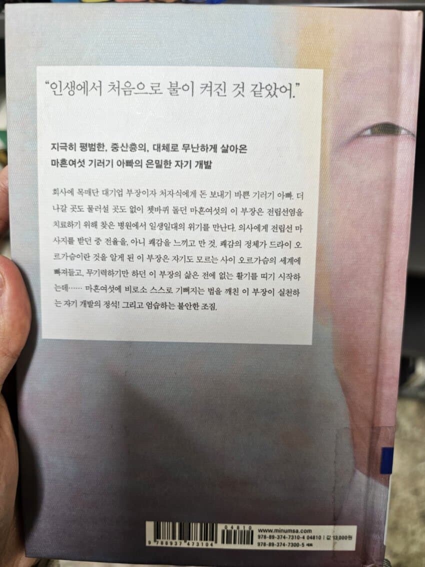 46세 남자의 자기계발법.jpg_1.jpg