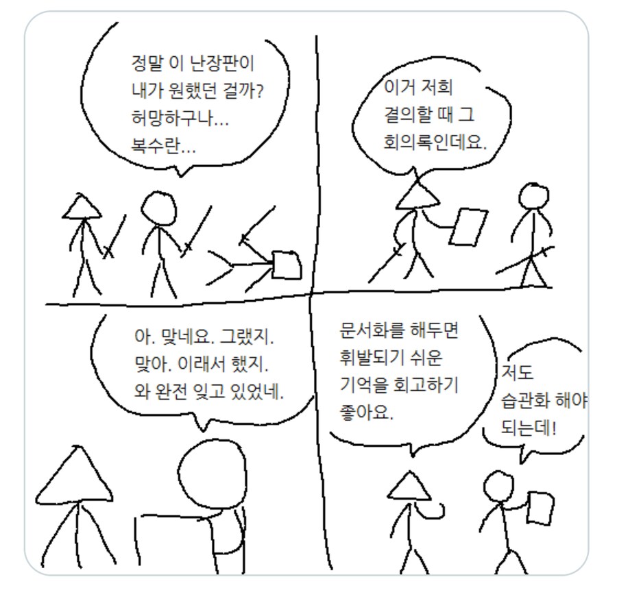 복수할 때 기록을 해야하는 이유_1.png