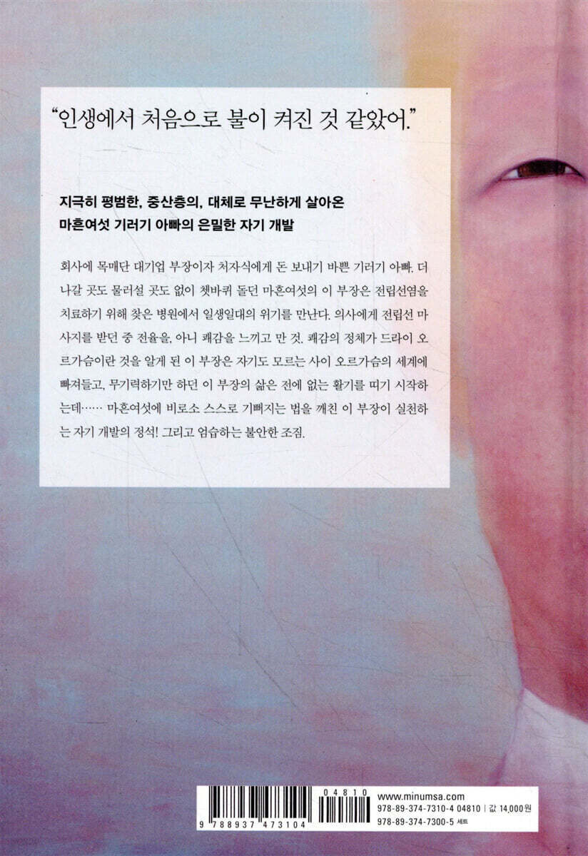 40대 후반 남성들이 꼭 읽어야 한다는 자기 개발서. jpg_2.jpg