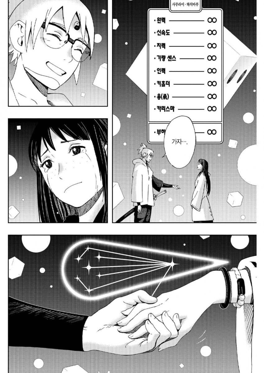 나루토 작가의 졸작