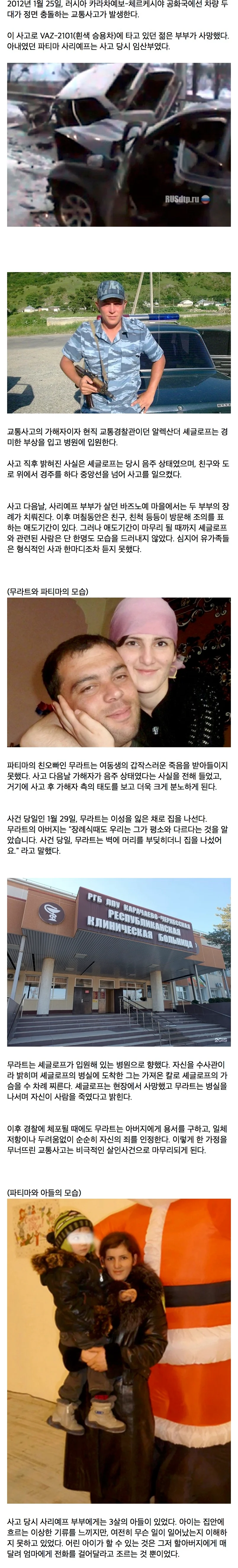음주 교통사고 유가족의 피의 복수_1.webp