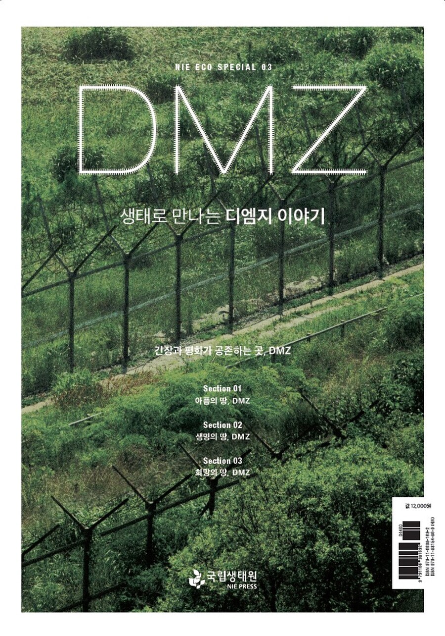 한반도에서 의외로 평야인데 아파트도, 농지도 없는곳_6.jpg