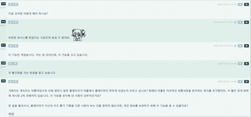 비모중인 우중게임 신규기능_3.png