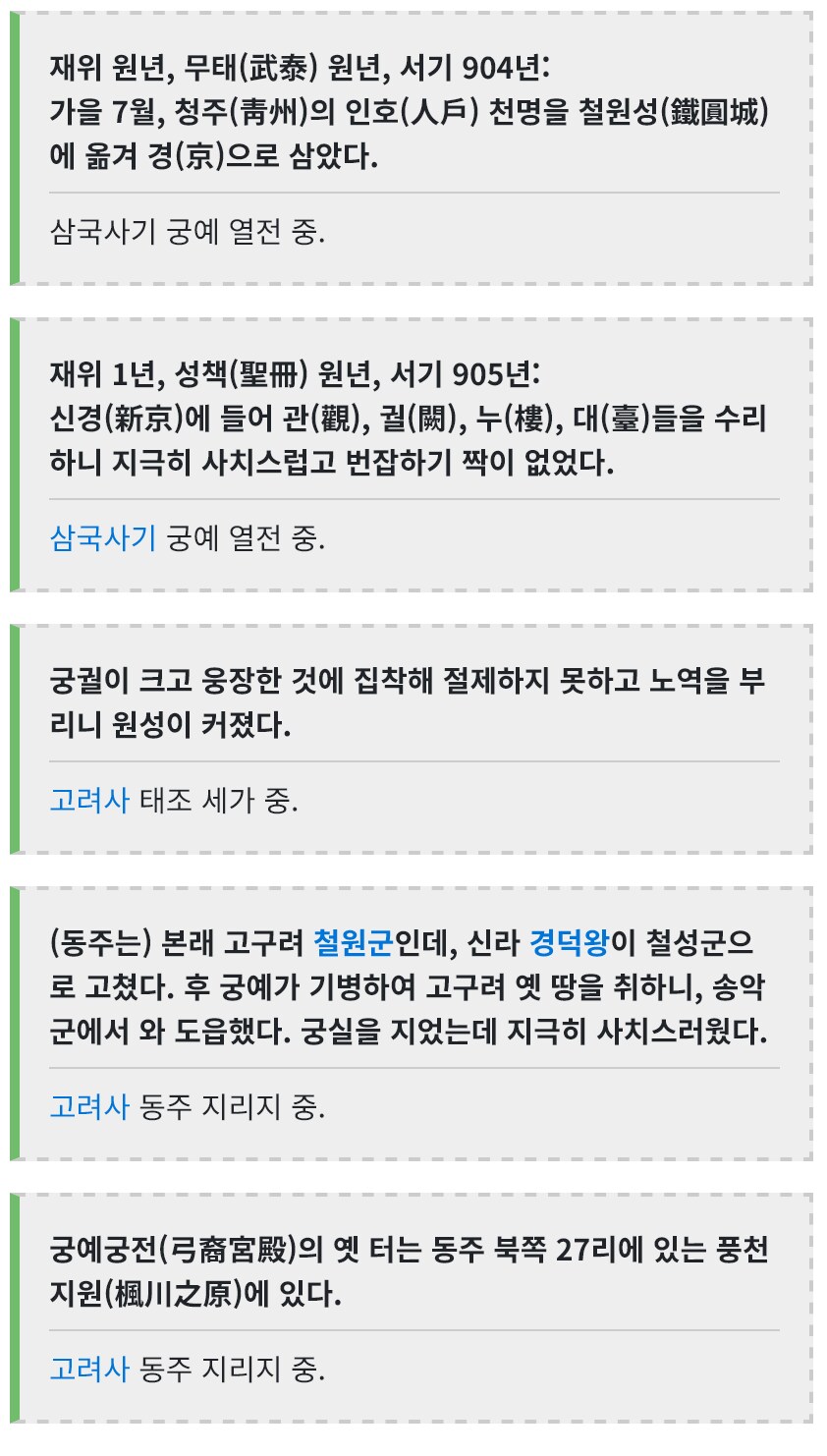 규모가 컸다는 궁예의 철원성_2.png