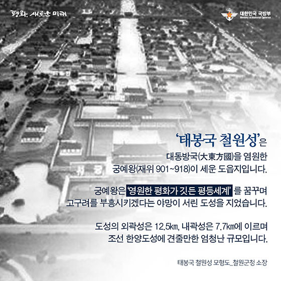 규모가 컸다는 궁예의 철원성_4.jpg