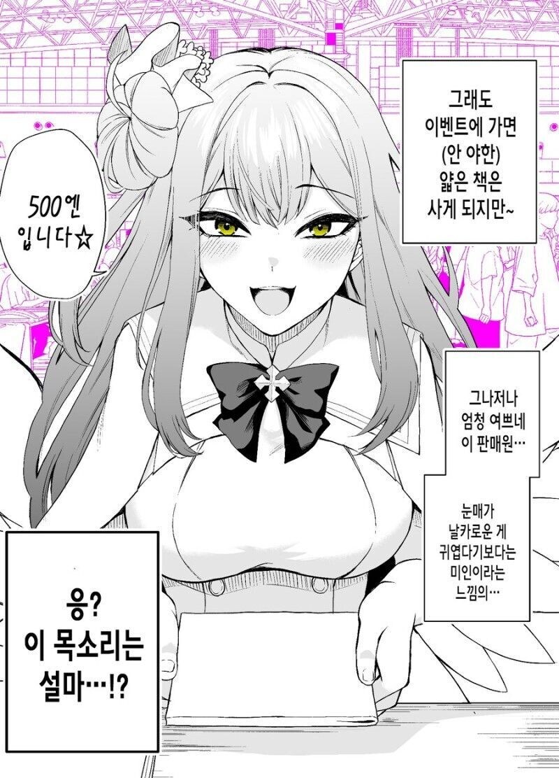 오빠한테 딱 걸린 여동생_2.jpg