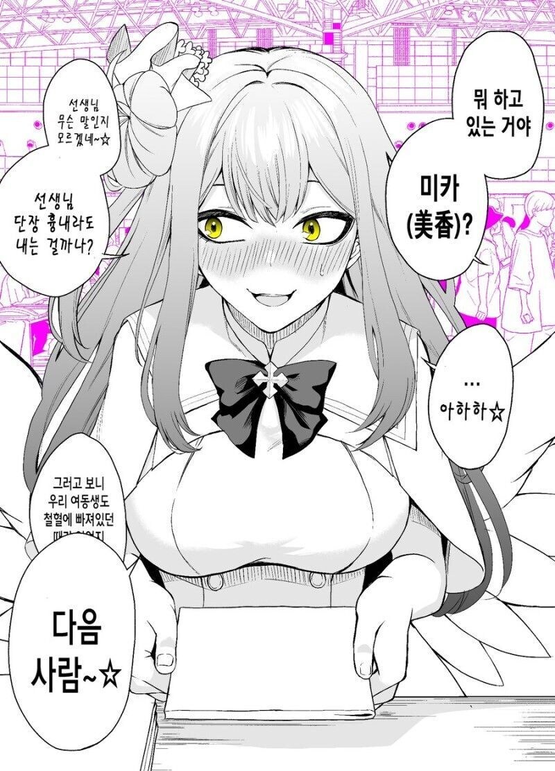 오빠한테 딱 걸린 여동생_3.jpg