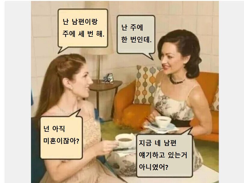 남편이랑 하는 횟수_1.jpg