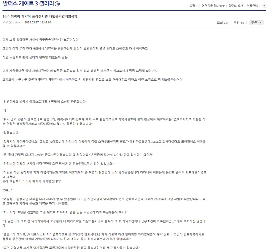 TRPG)워락이 계약직 프리랜서라면?_1.png