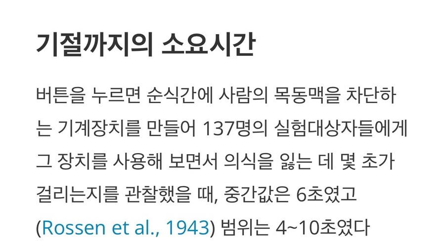 1943년의 흔치않는 인체실험._1.jpg