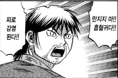 피안도)작가는 흡혈귀 피가 들어가면 감염된다는 설정을 잊지 않았다_1.jpg