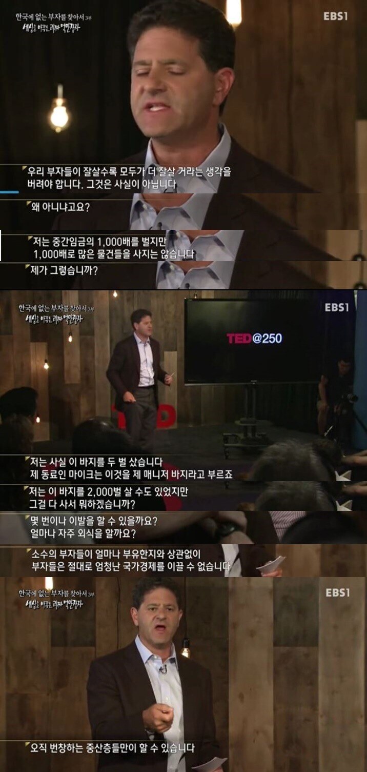 낙수효과가 개소리가 아니라는 걸 증명할 수 있는 유일한 방법_1.jpg