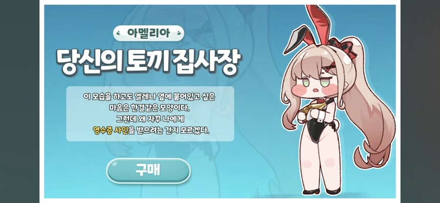 트릭컬)크아아악 이 간악하고 엘독한 깐프년이!!!!_2.jpg
